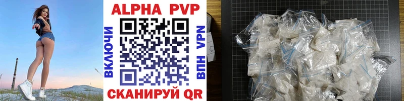 Alpha PVP VHQ  Новомосковск 