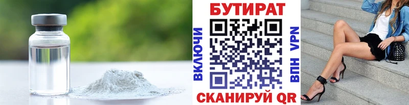 где можно купить наркотик  Новомосковск  Бутират оксана 