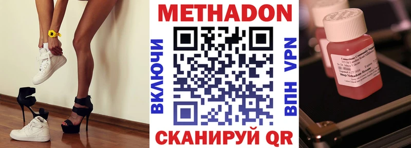 МЕТАДОН VHQ  Новомосковск 